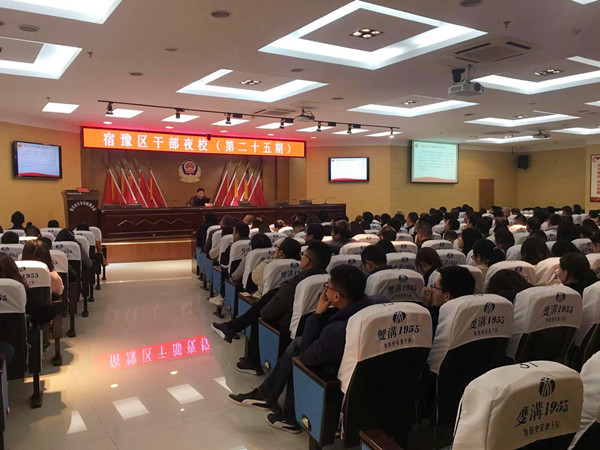 干部培训班为乡村振兴蓄力储能,干部培训充电