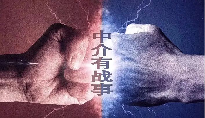 街角已无风云，中介仍有战事