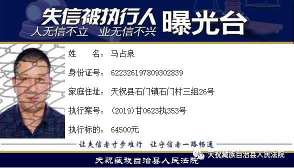 最近公布的失信人,最新一批失信人员