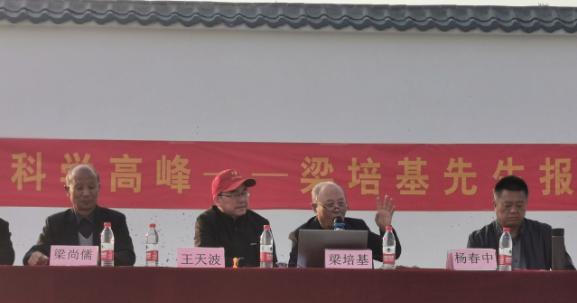 梁培基出国讲学,农民数学家梁培基