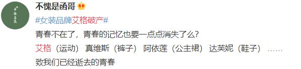 艾格女装现在怎么样,艾格女装最新消息