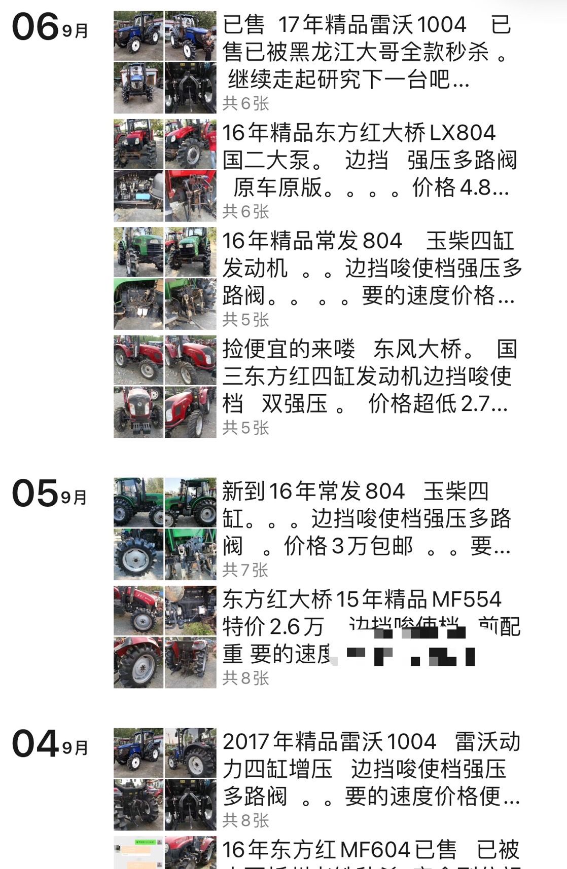 徐蒲坦村农机二手市场规模,山东临沂徐甫村二手农机