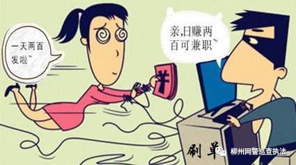 #净网2020#双十一网购之什么是网络信誉刷单？你懂吗？