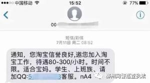 #净网2020#双十一网购之什么是网络信誉刷单？你懂吗？