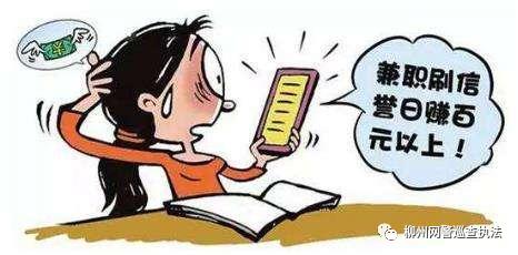 #净网2020#双十一网购之什么是网络信誉刷单？你懂吗？