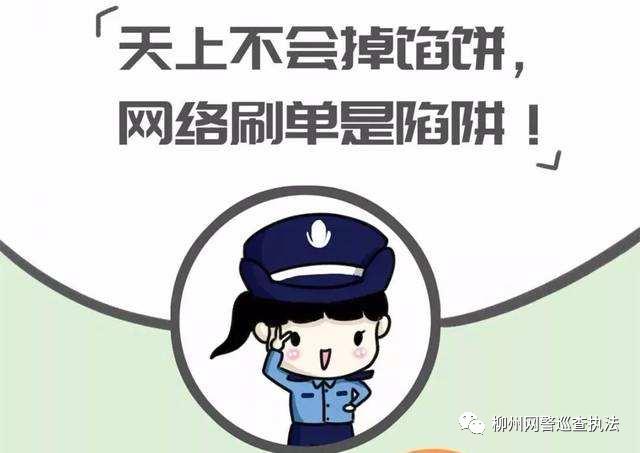 #净网2020#双十一网购之什么是网络信誉刷单？你懂吗？