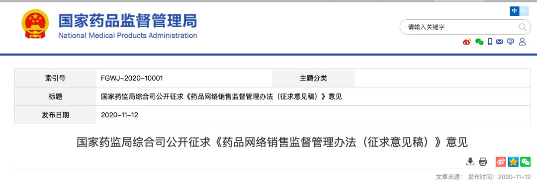 能开处方药得具备什么条件,20年开始网上卖处方药了吗