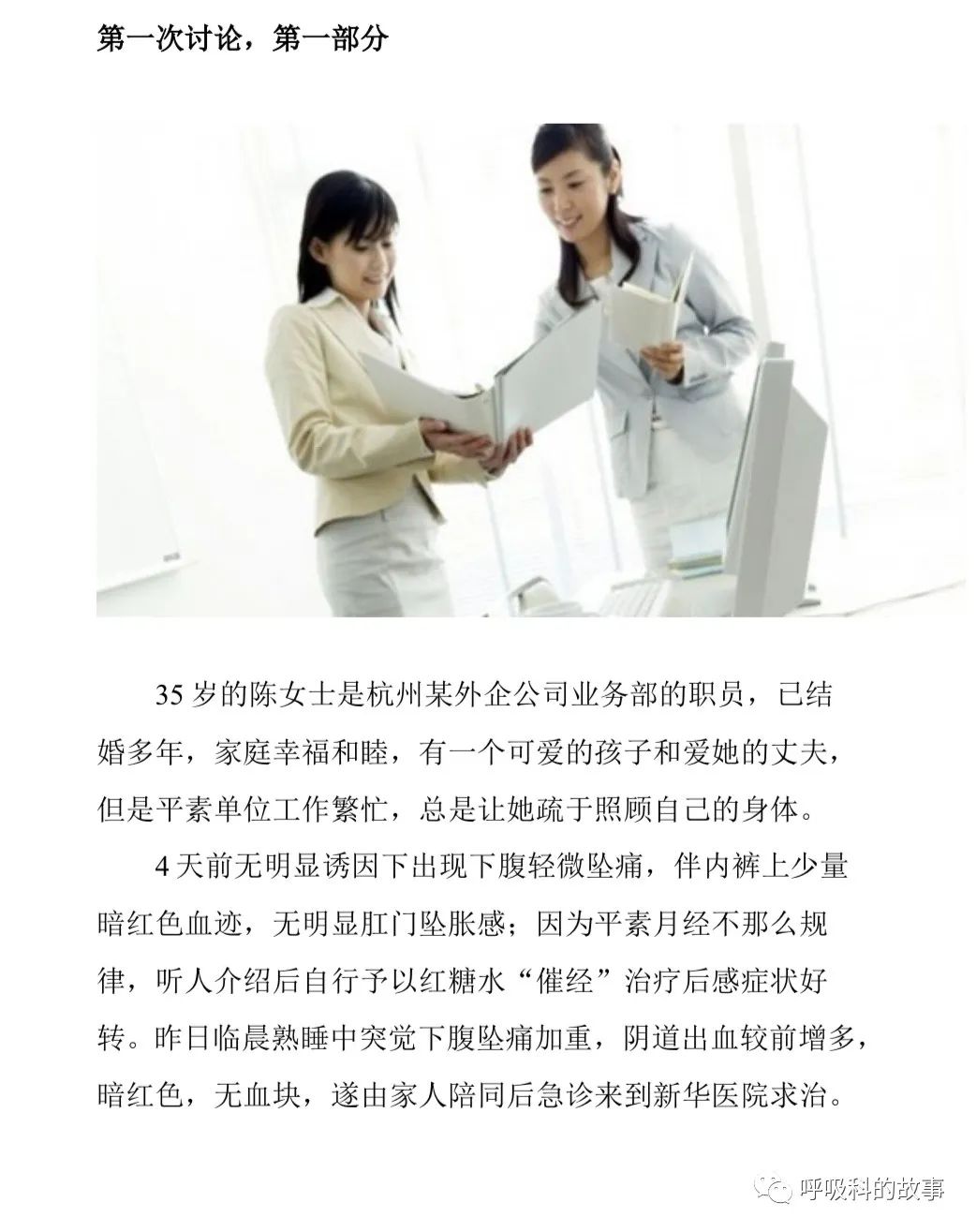 不一样的“月经”,不一样的PBL课