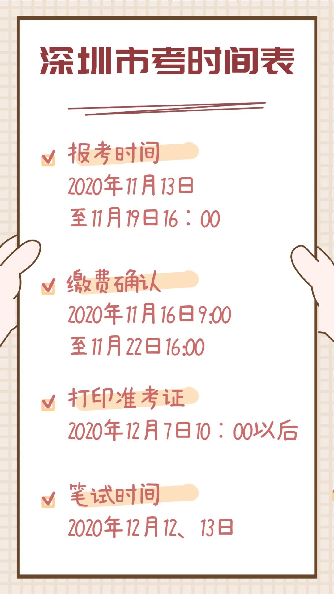 深圳市招1069名公务员!面向全国,报名已开始!