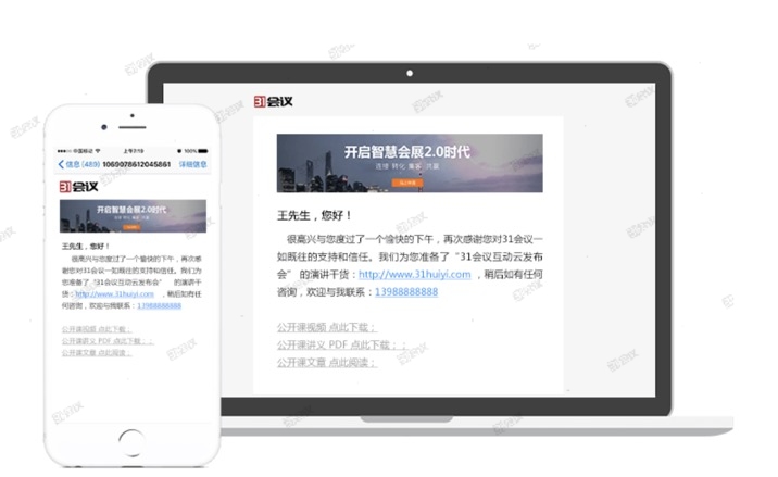 四大会议是什么,四大会议主要内容