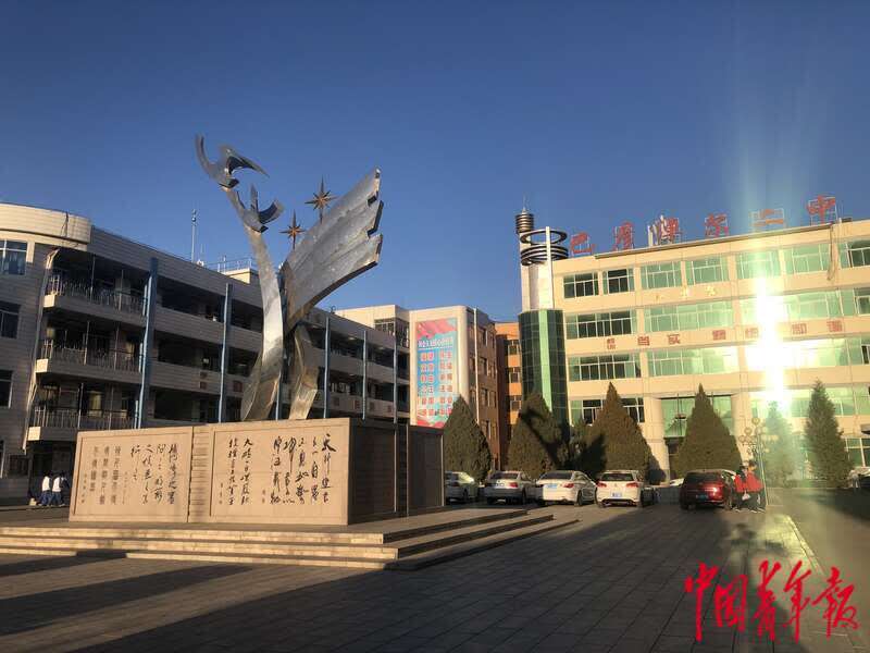 内蒙古中考英语改革试卷分析,巴彦淖尔市教育局中考试卷