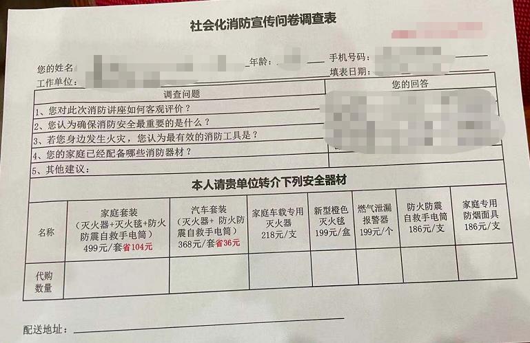 免费消防培训推销消防器材,消防知识宣传会推销消防器材吗