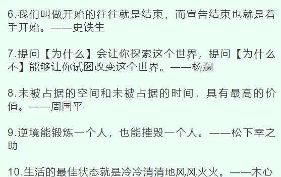 让人醍醐灌顶的自律句子,每日阅读美文金句短句