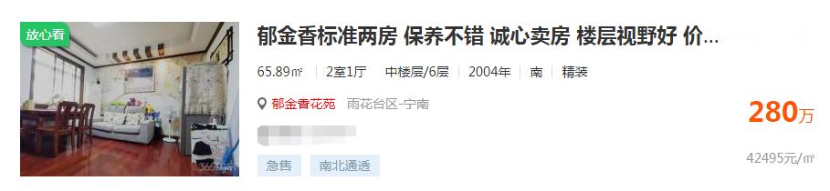 南京学区房房价是涨还是跌,南京南部新城汇景家园学区调整吗