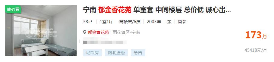 南京学区房房价是涨还是跌,南京南部新城汇景家园学区调整吗