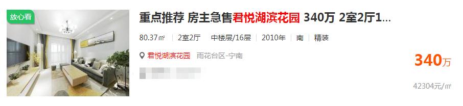 南京学区房房价是涨还是跌,南京南部新城汇景家园学区调整吗