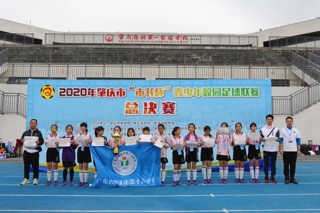 燃烧青春，“足”够精彩！加油，肇庆足球少年！