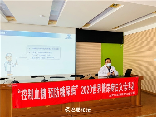 全国糖尿病日义诊活动,11.14世界糖尿病日免费义诊活动