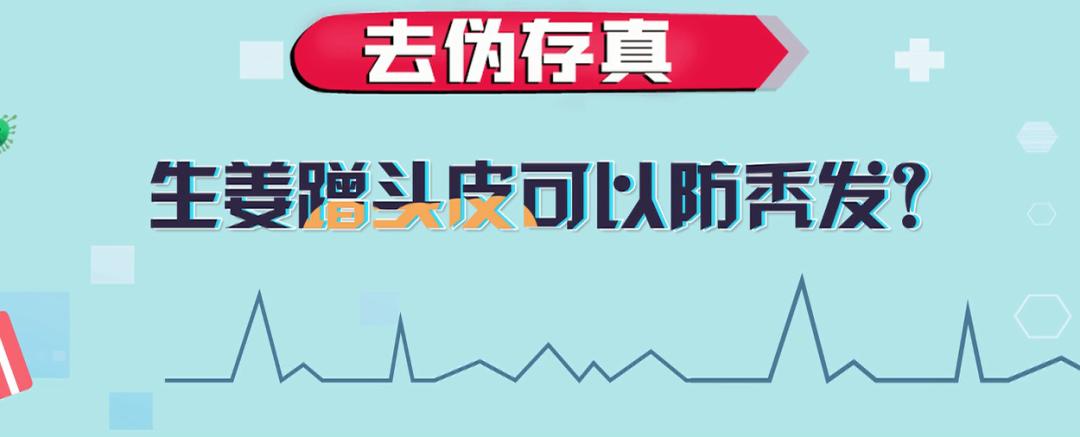 如何拯救“秃”如其来的尴尬？今晚19:30，收看海南卫视，为您揭晓答案