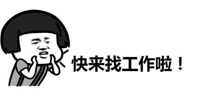 东莞年薪100万以上的工作,年薪最高30万元松江这9家企业招人