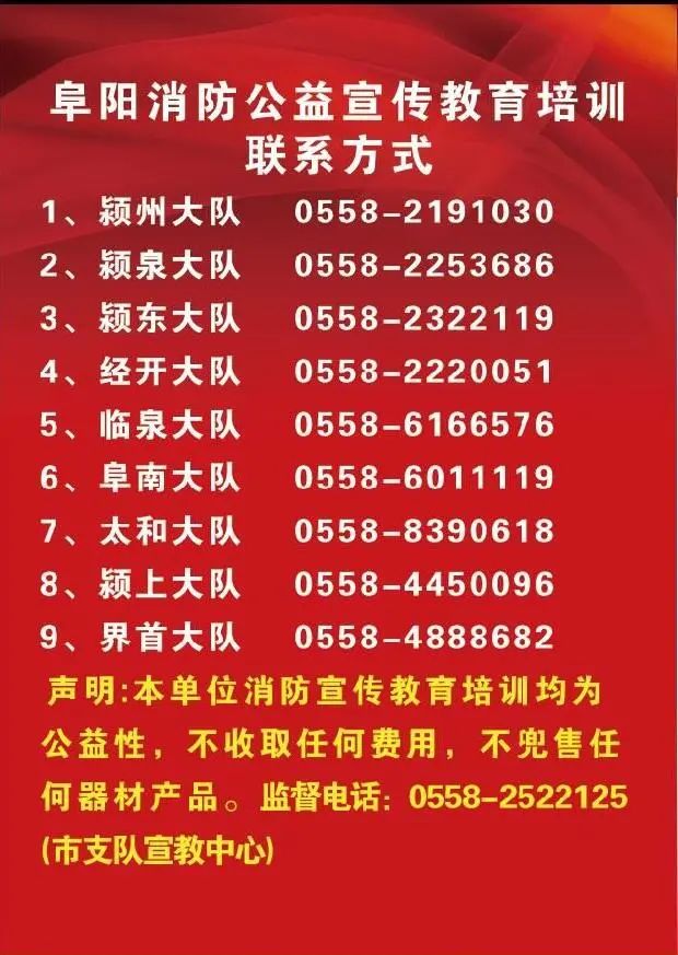 免费消防培训推销消防器材,消防知识宣传会推销消防器材吗