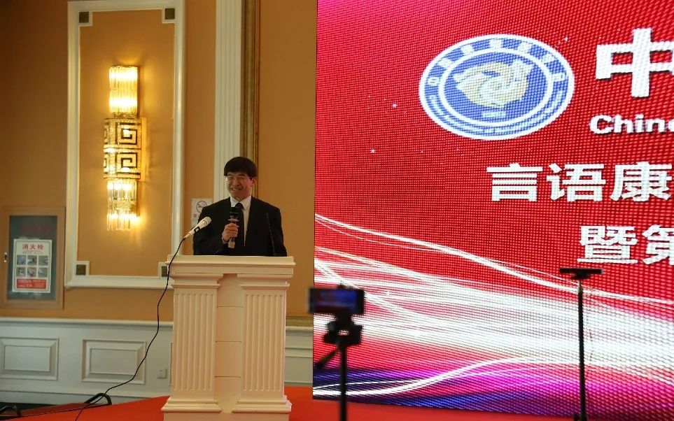 中国康复医学会康复论坛,言语康复论坛