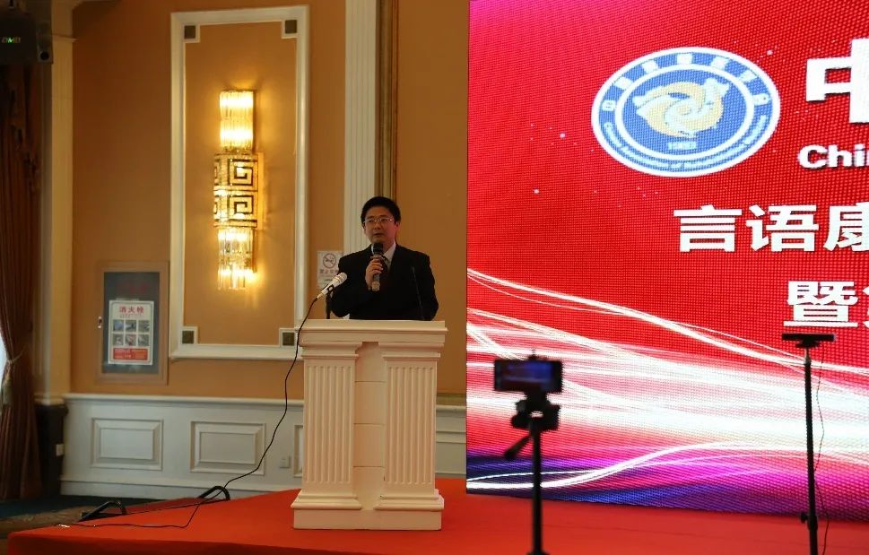 中国康复医学会康复论坛,言语康复论坛