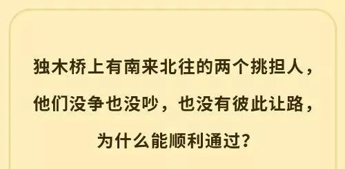 适合早安发的脑筋急转弯,早安搞笑脑筋急转弯