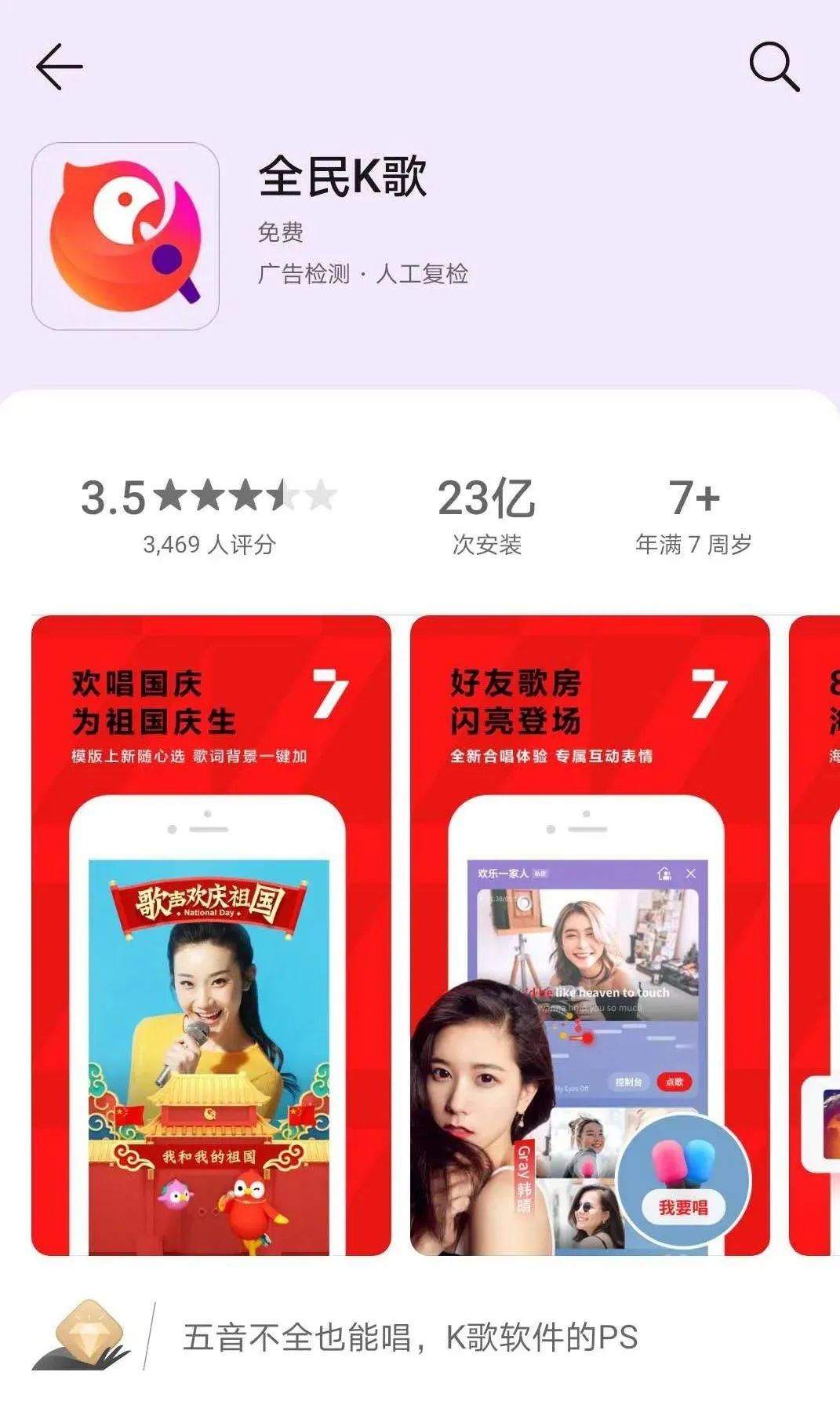 上热搜！“全民K歌”涉黄，腾讯被罚