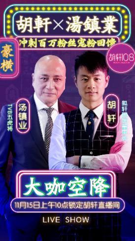 直播间五虎上将,五虎上将直播视频