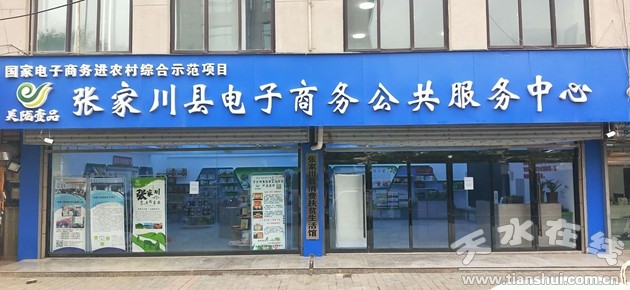 天水电子商务有前景吗,天水电子商务创业