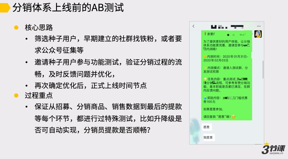 前咪蒙电商总监:6个月带货2000万,我是如何做分销的?