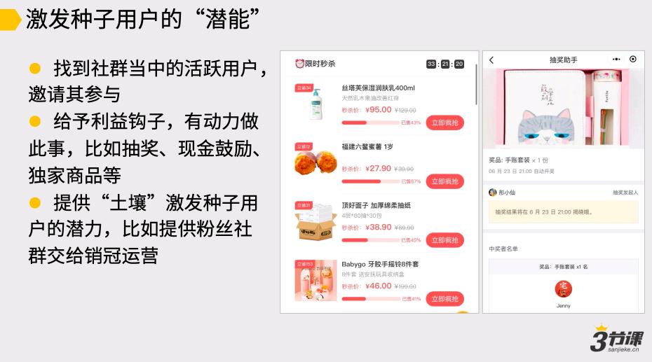 前咪蒙电商总监:6个月带货2000万,我是如何做分销的?