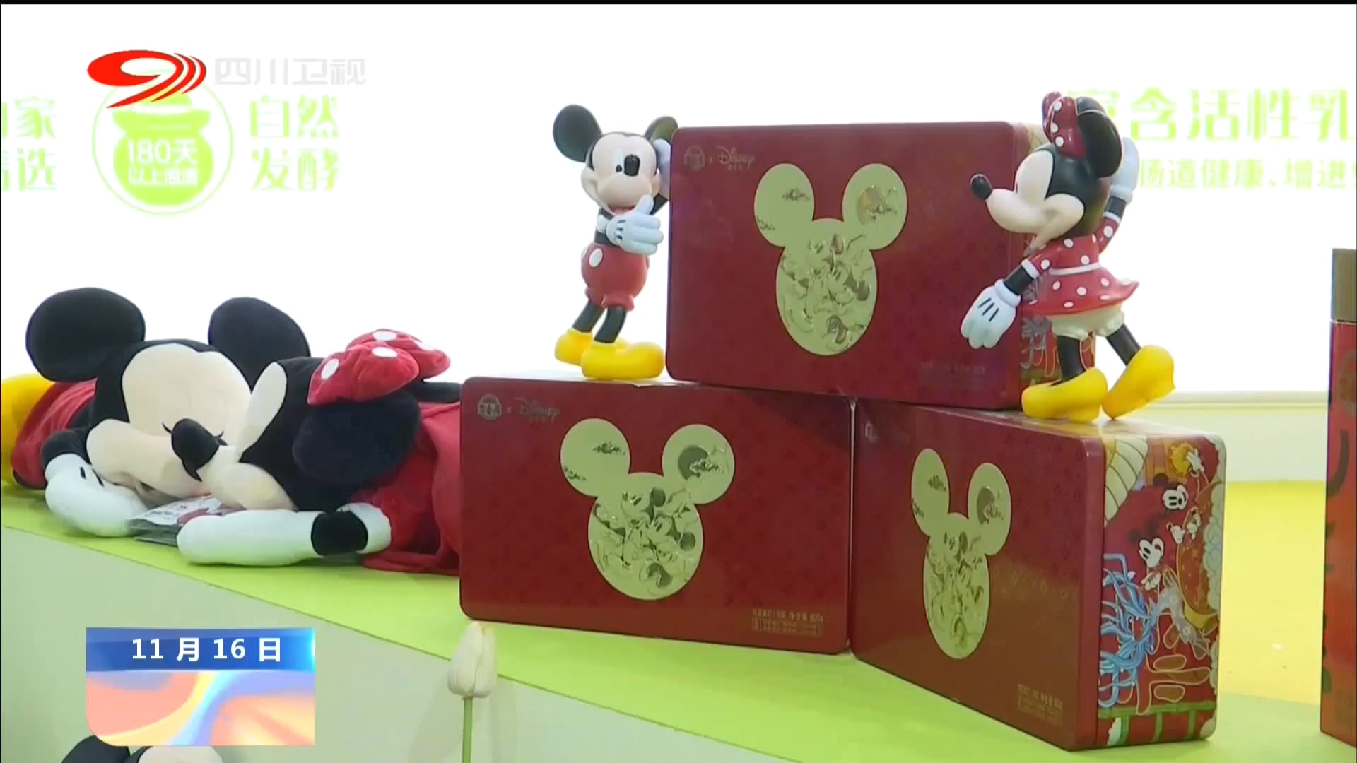 四川眉山泡菜食品博览会,第十二届四川泡菜国际博览会