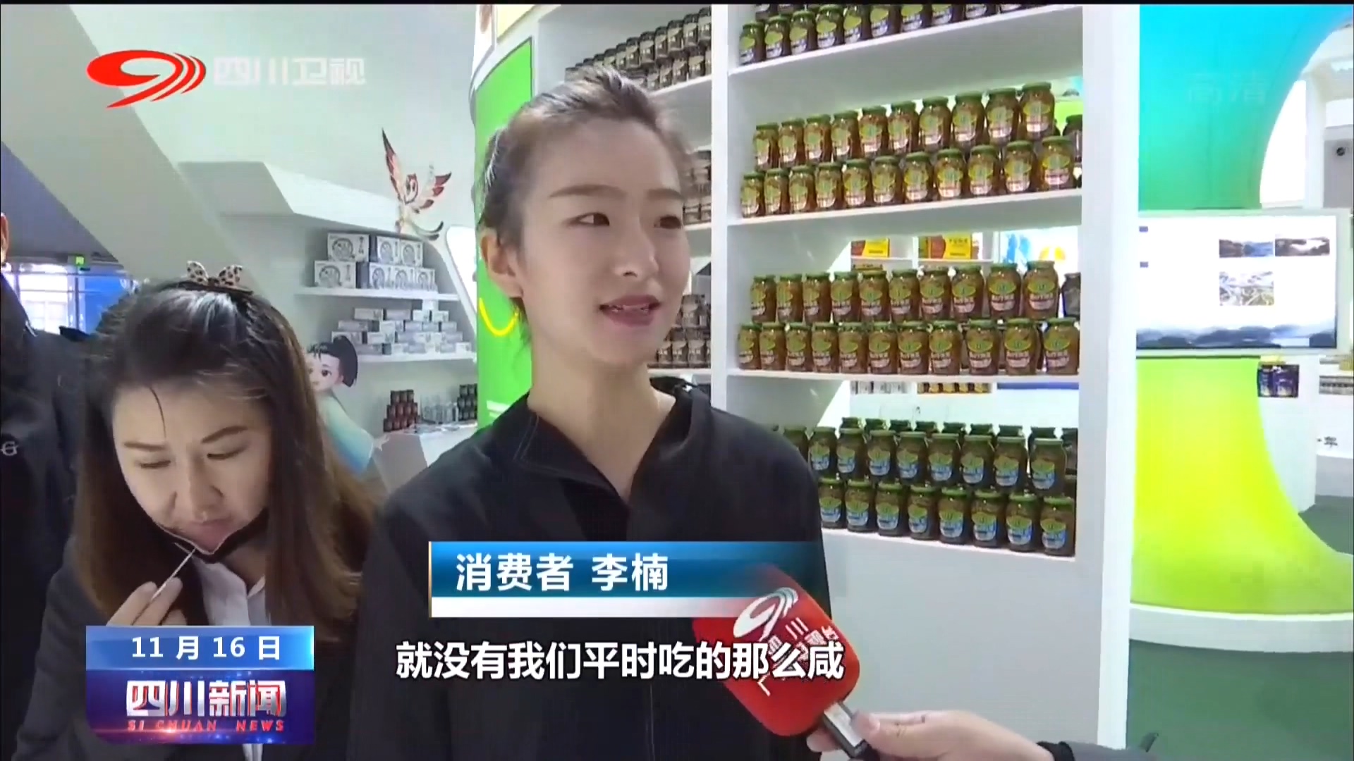 四川眉山泡菜食品博览会,第十二届四川泡菜国际博览会