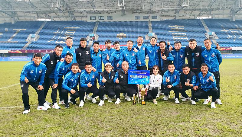 烟台荣誉,2021年烟台开发区足球联赛