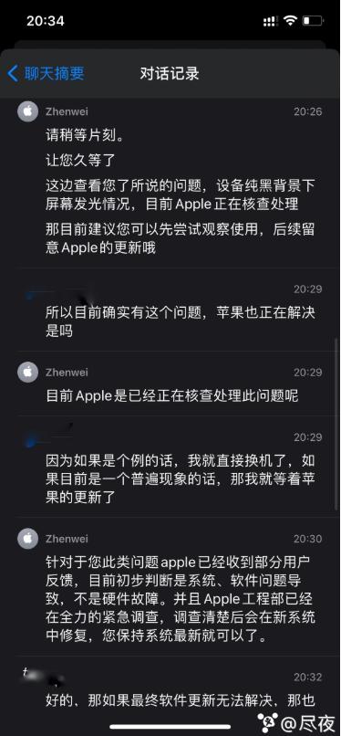 苹果12发绿问题何时解决,iphone12屏幕发绿官方回应