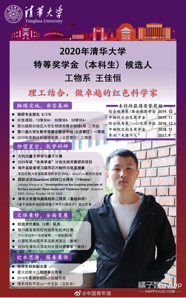 清华大学大一特等奖神仙打架,清华大学特等奖答辩神仙打架