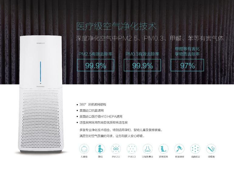 空气净化器优惠2600原价2980元,净水器清仓甩卖直播捡漏