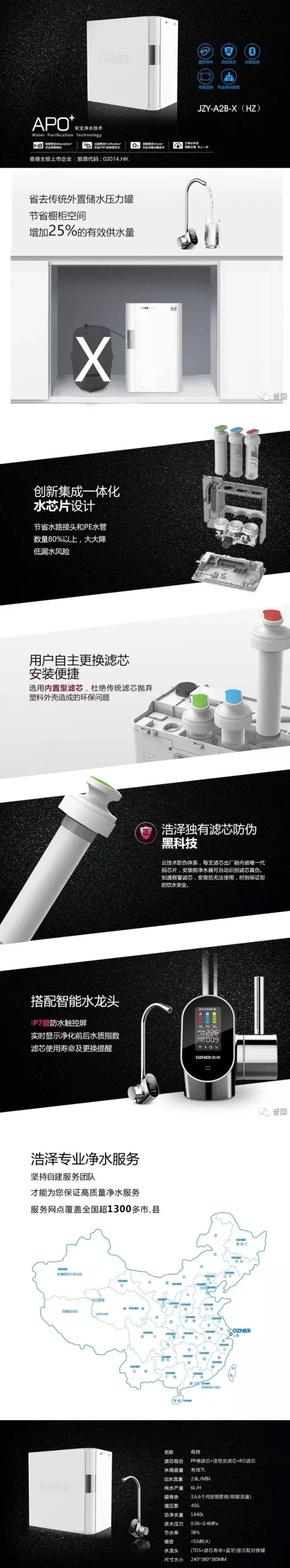 空气净化器优惠2600原价2980元,净水器清仓甩卖直播捡漏