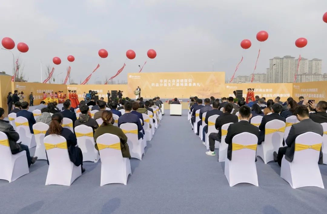 鍗庢鼎澶ц繛鍖昏嵂鐢熶骇鍒嗚鍩哄湴,澶ц繛鍗庢鼎婢冲痉鍖昏嵂