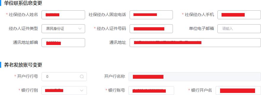 网上申报社保方法和步骤,河北网上社保申报操作指南来了