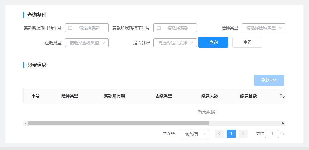 网上申报社保方法和步骤,河北网上社保申报操作指南来了