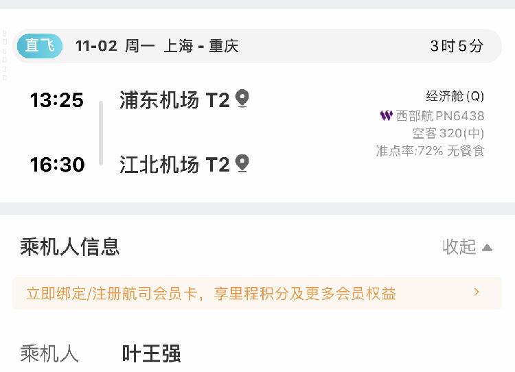 只身往返苏州15次,重庆当代年度最铁杆“远征军球迷”是个安徽人