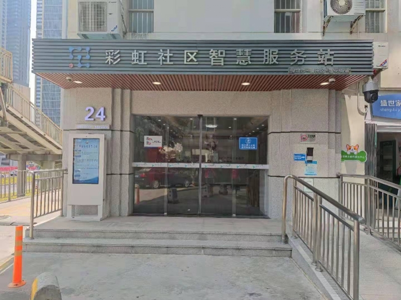 深圳这街道建设24小时智慧服务站,又推线上群组帮居民脱单