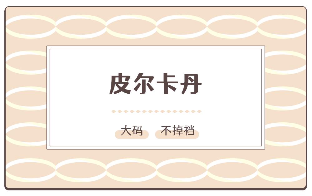 口碑最好的七分裤,推荐质量好的裤子品牌男