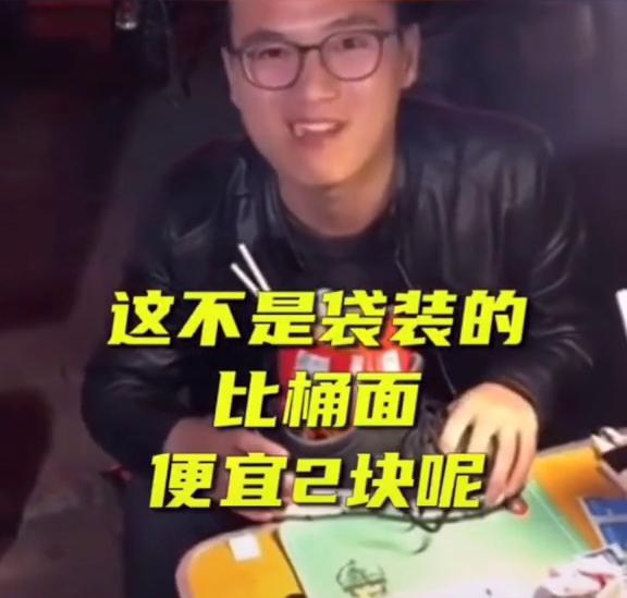 贴膜小哥用鞋当碗泡方便面,贴膜小哥用鞋子当碗泡方便面