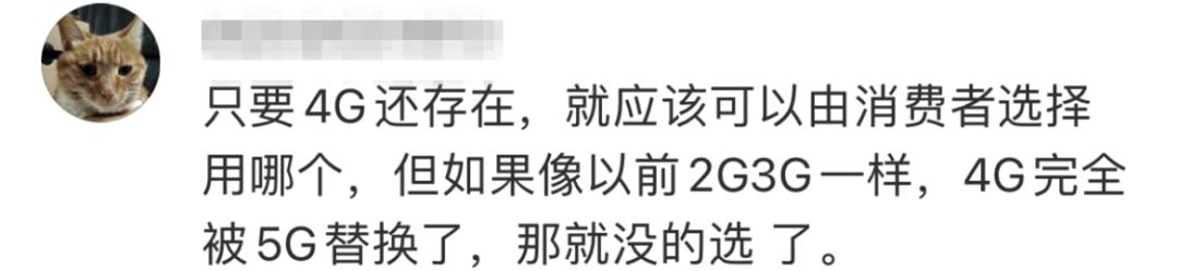 部分4g套餐,4g套餐下架必须改套餐吗