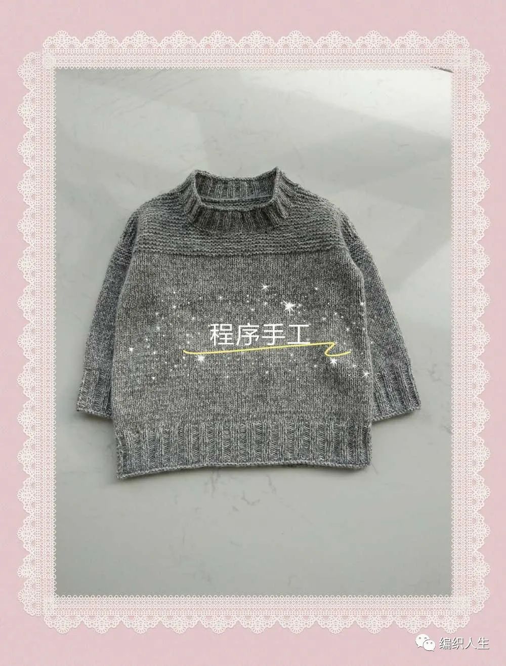 粗棒针女童套头毛衣编织,9号棒针织套头毛衣肩膀留多少针