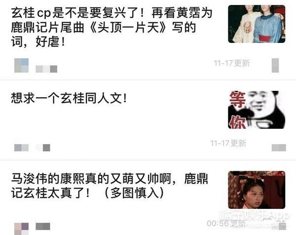 鹿鼎记张一山cp,鹿鼎记玄桂婚后番外